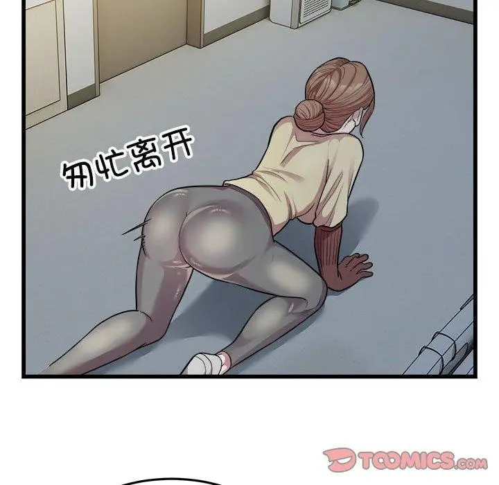 漫画《好运出租车/好运计程车》第35话第22张图