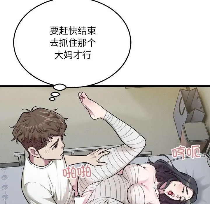 漫画《好运出租车/好运计程车》第35话第23张图