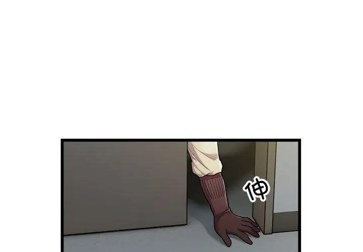 漫画《好运出租车/好运计程车》第35话第3张图