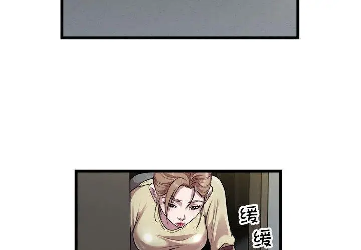 漫画《好运出租车/好运计程车》第35话第4张图