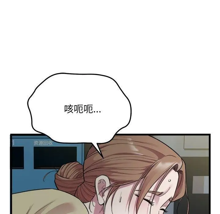 漫画《好运出租车/好运计程车》第35话第48张图