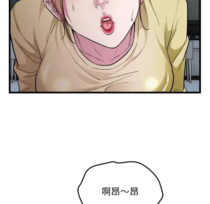漫画《好运出租车/好运计程车》第35话第52张图