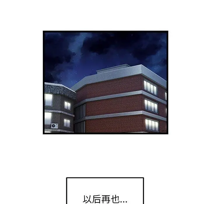 漫画《好运出租车/好运计程车》第35话第61张图