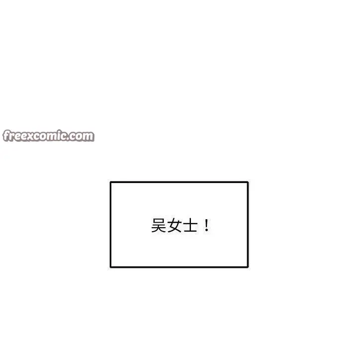 漫画《好运出租车/好运计程车》第35话第72张图