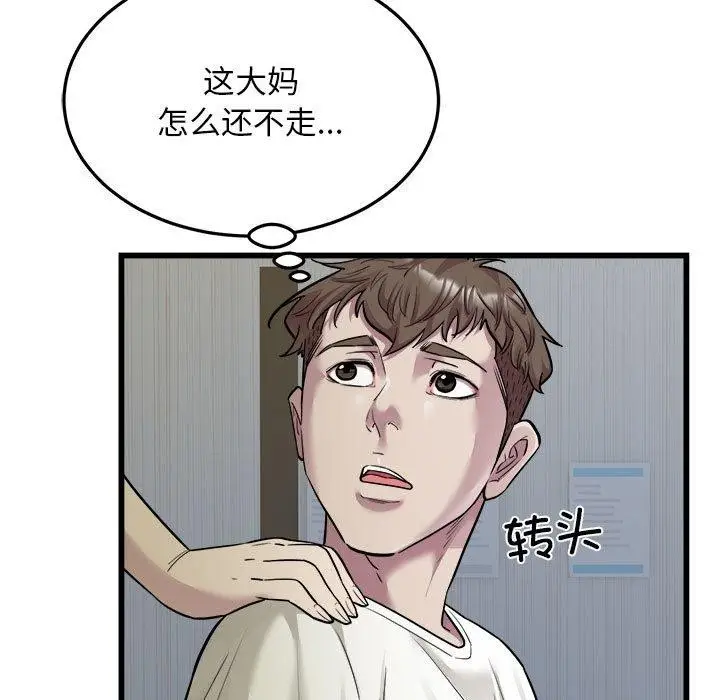 漫画《好运出租车/好运计程车》第35话第87张图