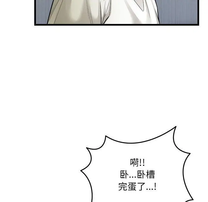 漫画《好运出租车/好运计程车》第35话第88张图