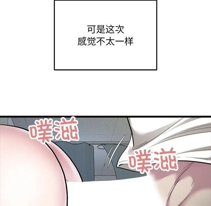 漫画《好运出租车/好运计程车》第36话第12张图