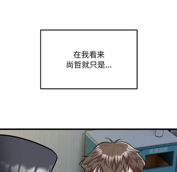 漫画《好运出租车/好运计程车》第36话第17张图