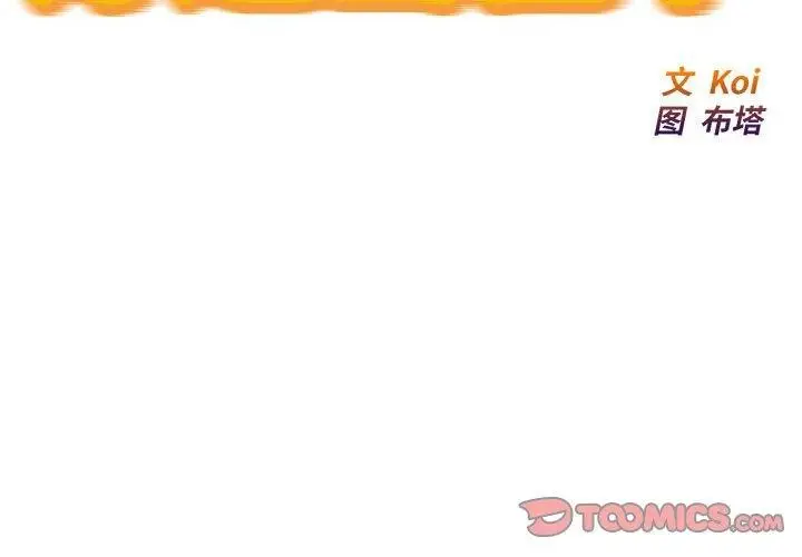 漫画《好运出租车/好运计程车》第36话第2张图