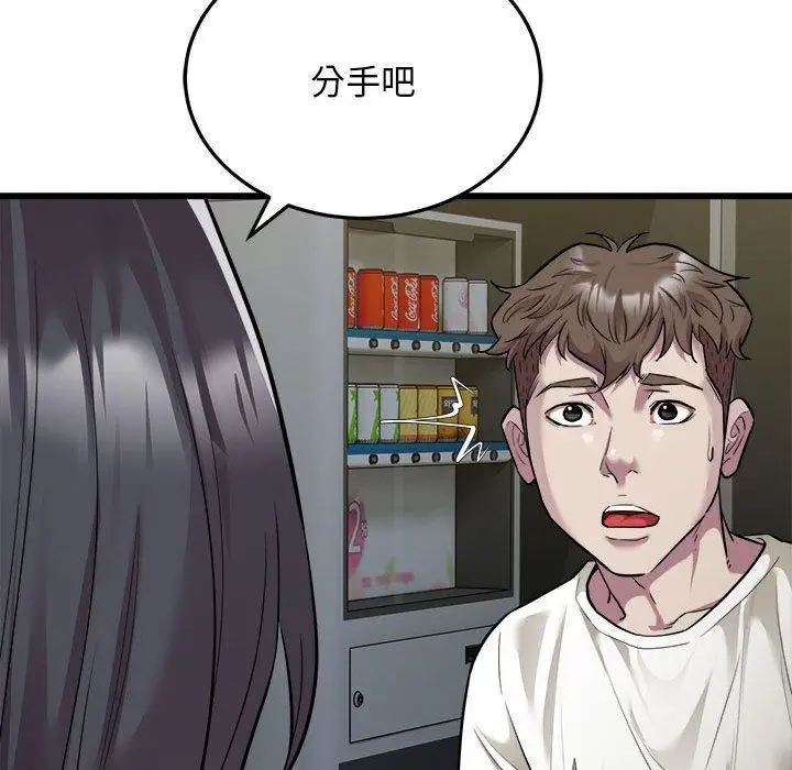漫画《好运出租车/好运计程车》第36话第22张图