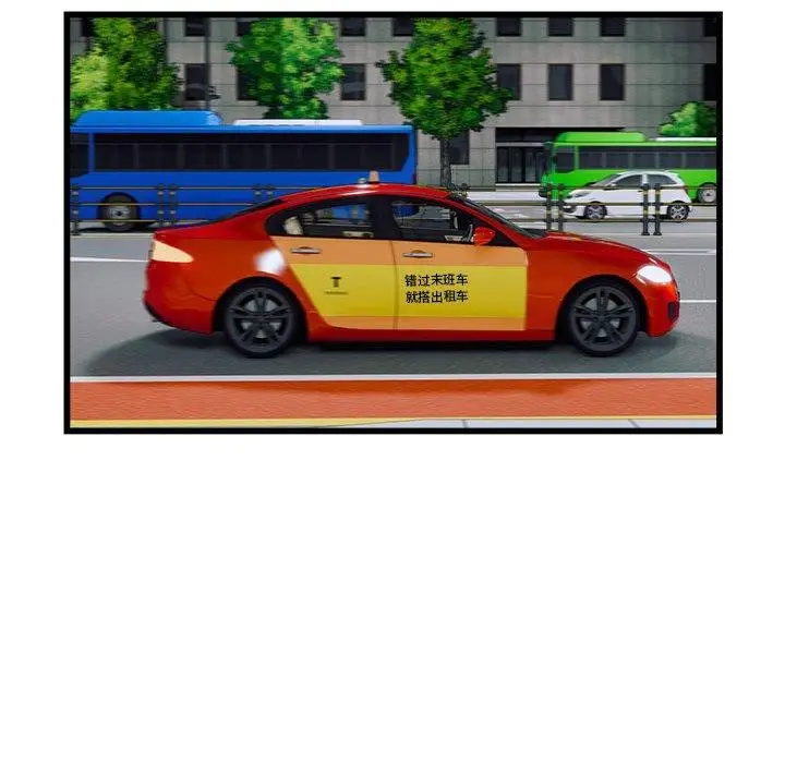 漫画《好运出租车/好运计程车》第36话第26张图