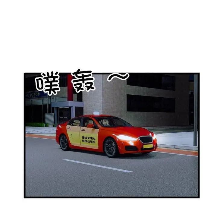 漫画《好运出租车/好运计程车》第36话第33张图