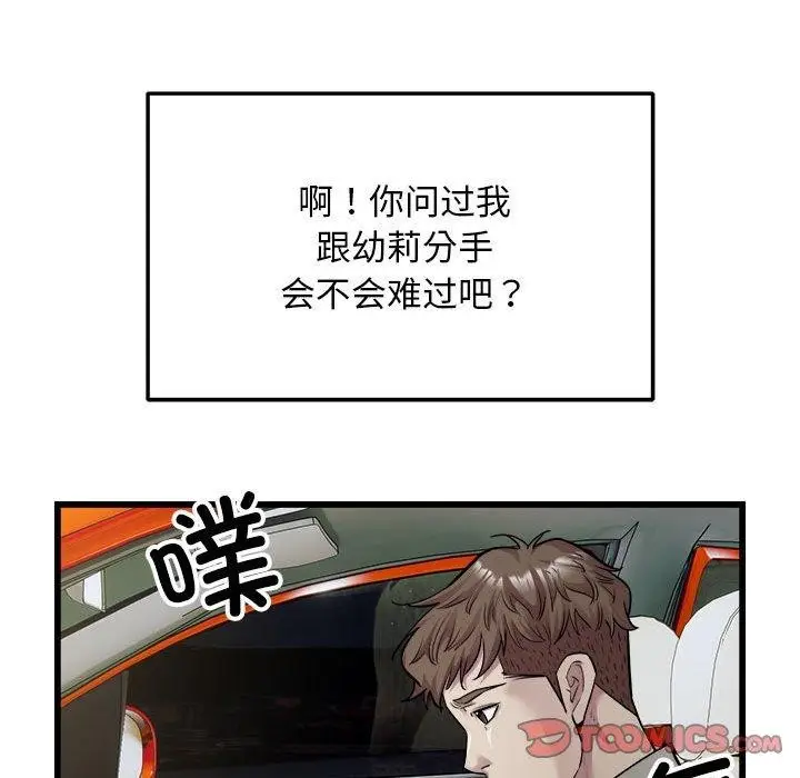 漫画《好运出租车/好运计程车》第36话第34张图
