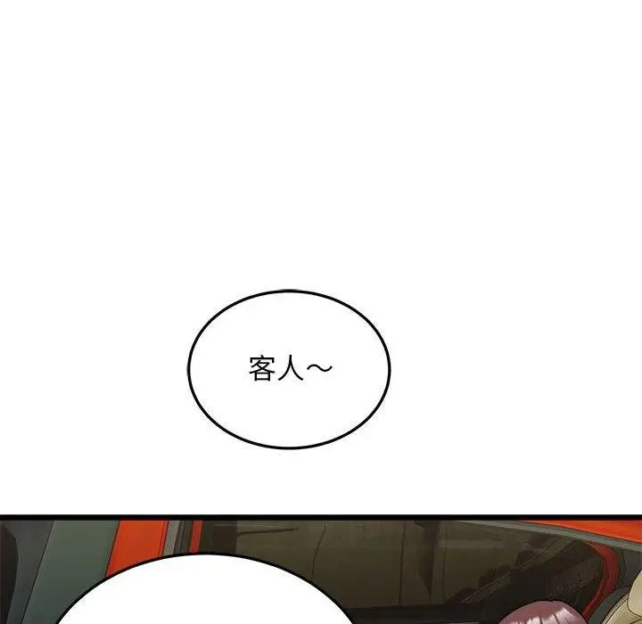 漫画《好运出租车/好运计程车》第36话第41张图