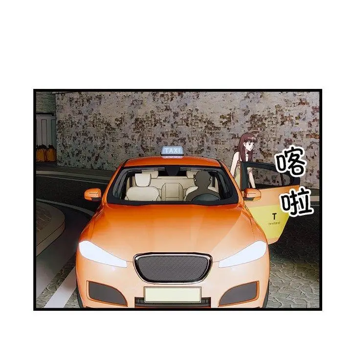 漫画《好运出租车/好运计程车》第36话第43张图