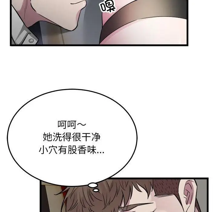 漫画《好运出租车/好运计程车》第36话第58张图