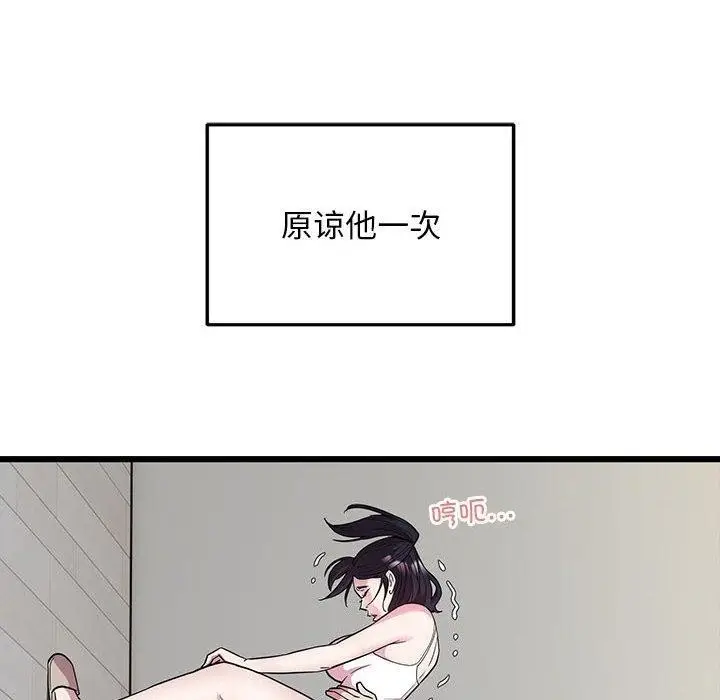 漫画《好运出租车/好运计程车》第36话第6张图