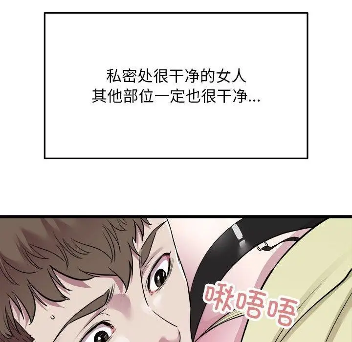 漫画《好运出租车/好运计程车》第36话第61张图