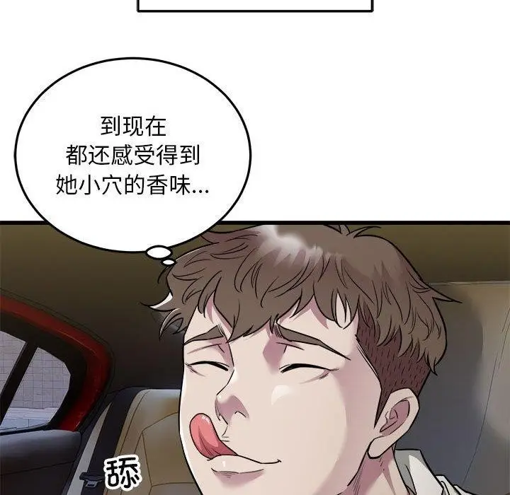 漫画《好运出租车/好运计程车》第36话第63张图