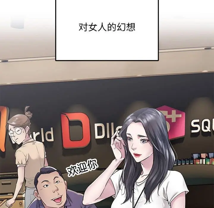 漫画《好运出租车/好运计程车》第36话第71张图
