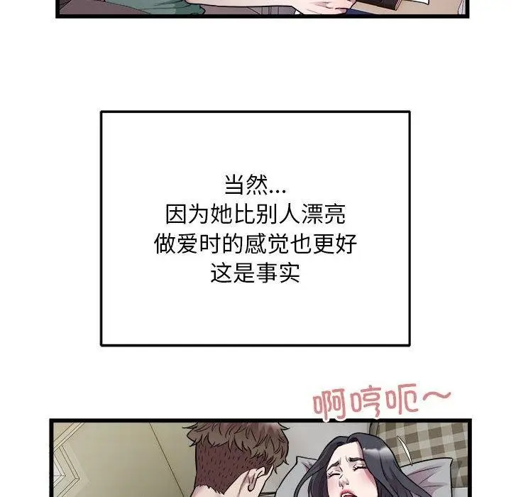 漫画《好运出租车/好运计程车》第36话第74张图