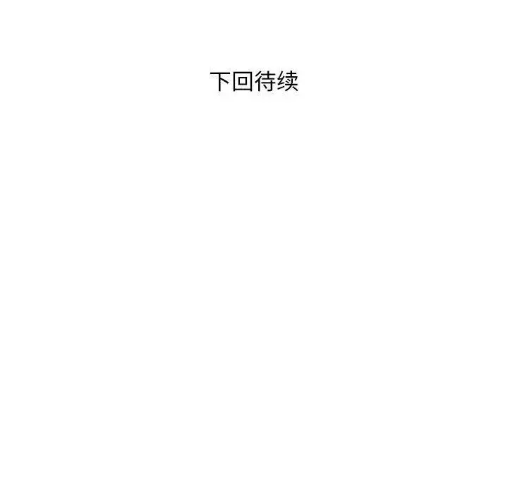 漫画《好运出租车/好运计程车》第36话第99张图