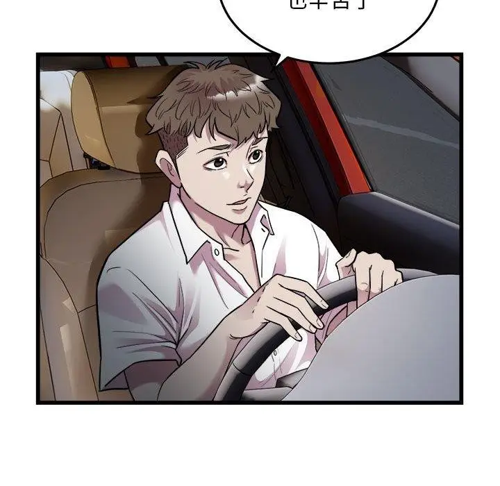 漫画《好运出租车/好运计程车》第37话第60张图