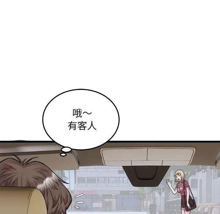 漫画《好运出租车/好运计程车》第37话第75张图