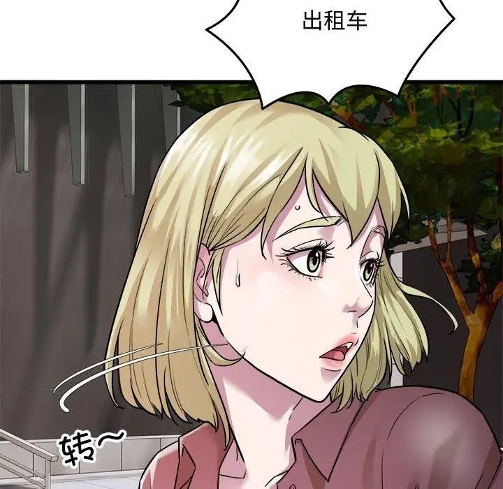 漫画《好运出租车/好运计程车》第37话第91张图