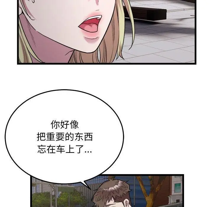 漫画《好运出租车/好运计程车》第38话第13张图