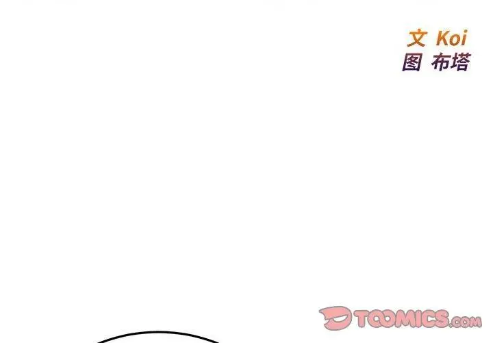 漫画《好运出租车/好运计程车》第38话第2张图
