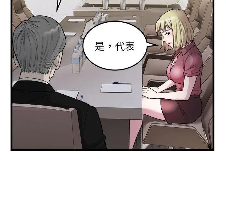 漫画《好运出租车/好运计程车》第38话第21张图