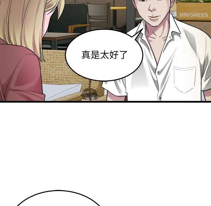 漫画《好运出租车/好运计程车》第38话第26张图