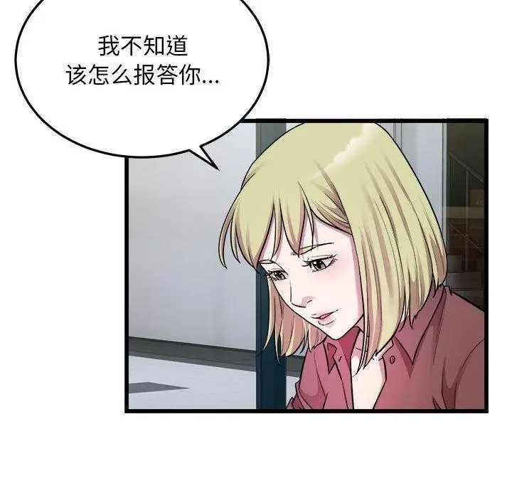 漫画《好运出租车/好运计程车》第38话第27张图