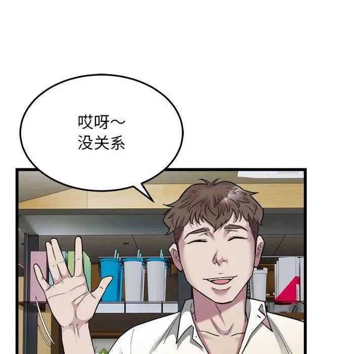 漫画《好运出租车/好运计程车》第38话第28张图