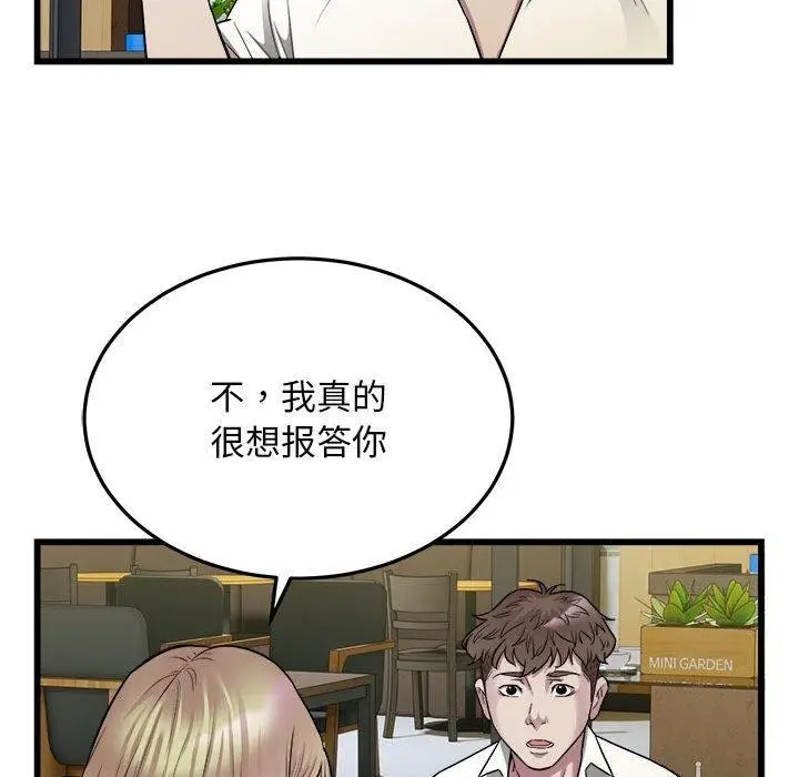 漫画《好运出租车/好运计程车》第38话第29张图