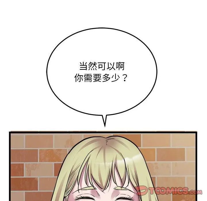 漫画《好运出租车/好运计程车》第38话第33张图