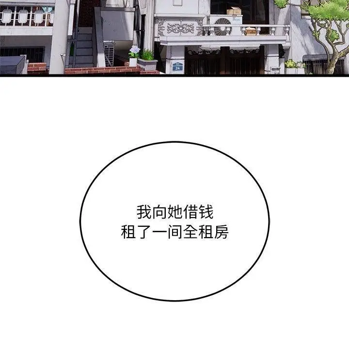 漫画《好运出租车/好运计程车》第38话第37张图