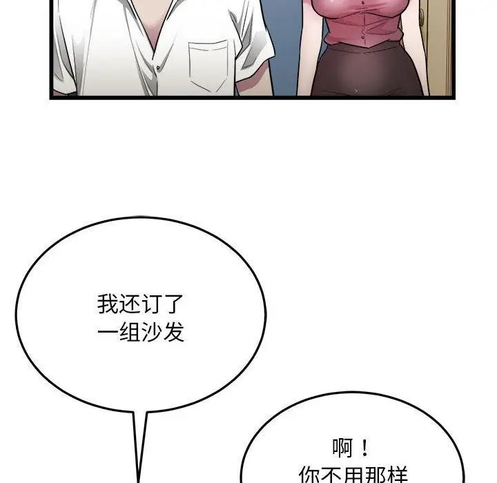 漫画《好运出租车/好运计程车》第38话第40张图