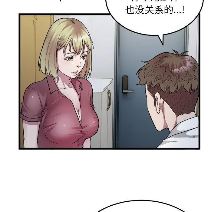 漫画《好运出租车/好运计程车》第38话第41张图