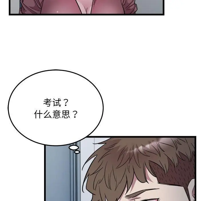 漫画《好运出租车/好运计程车》第38话第43张图