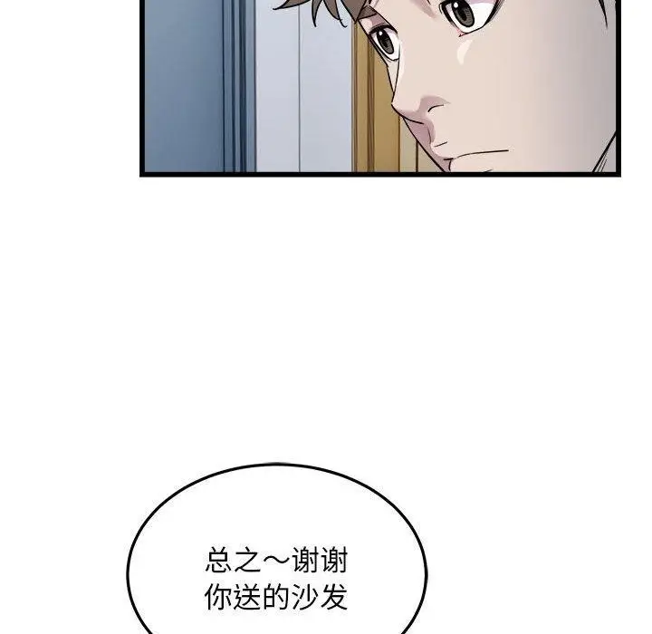 漫画《好运出租车/好运计程车》第38话第44张图