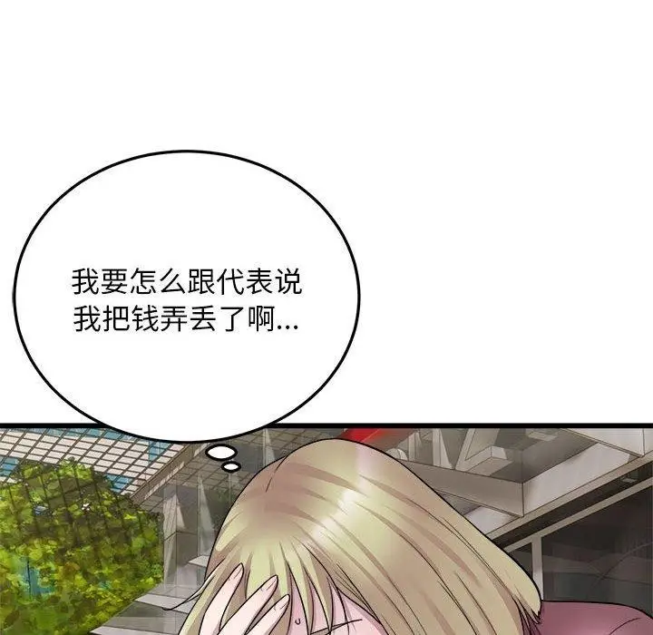 漫画《好运出租车/好运计程车》第38话第6张图