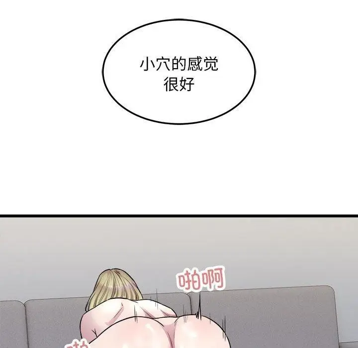漫画《好运出租车/好运计程车》第38话第68张图