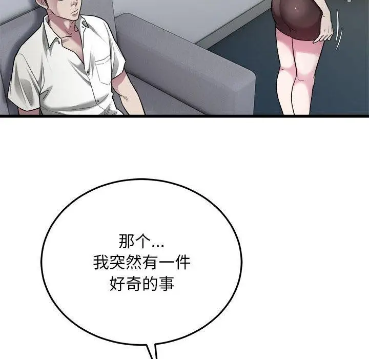 漫画《好运出租车/好运计程车》第39话第10张图