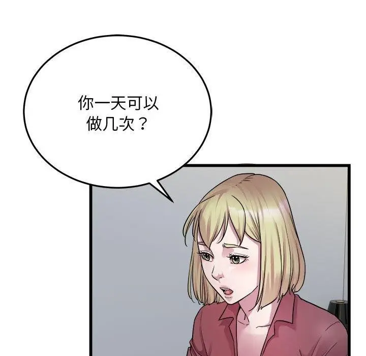 漫画《好运出租车/好运计程车》第39话第13张图