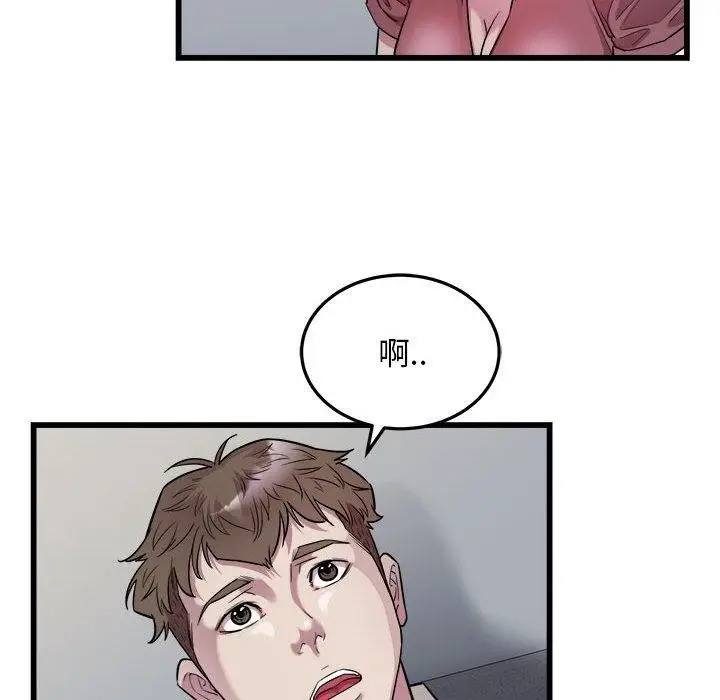 漫画《好运出租车/好运计程车》第39话第14张图
