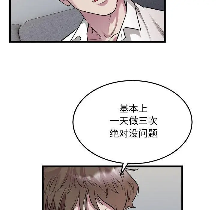 漫画《好运出租车/好运计程车》第39话第15张图