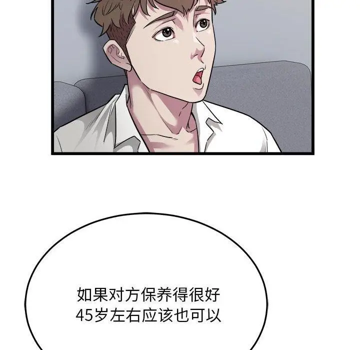 漫画《好运出租车/好运计程车》第39话第20张图