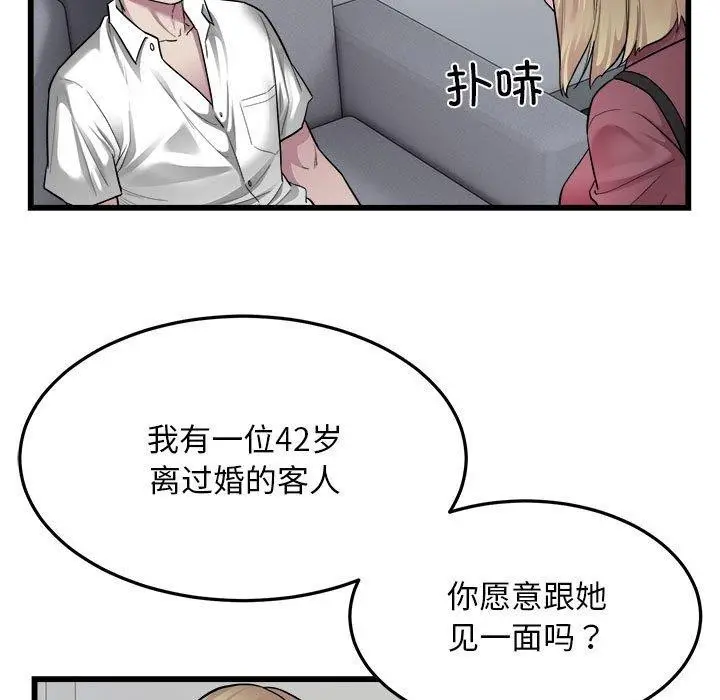 漫画《好运出租车/好运计程车》第39话第23张图